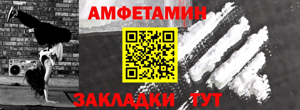 Корсаков  АМФЕТАМИН Premium  Amphetamine  Вход с VPN 