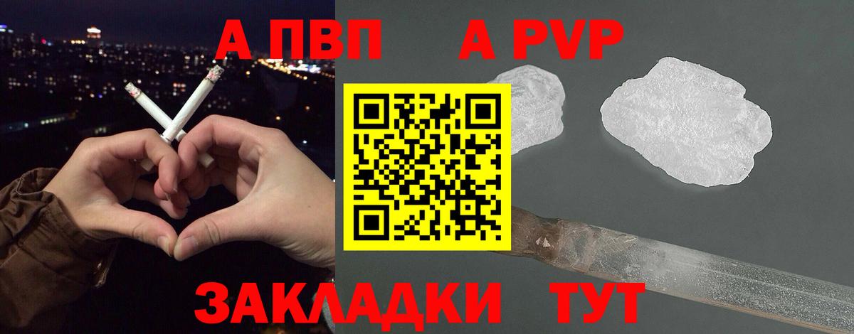 А ПВП Crystall Корсаков