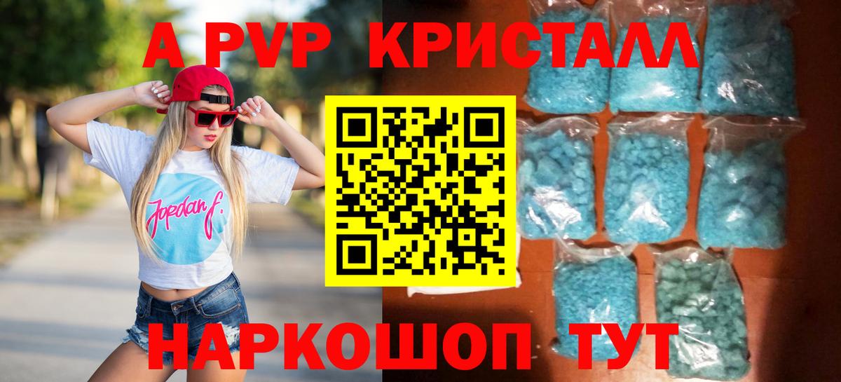A PVP СК  А ПВП VHQ  Вход с VPN  А ПВП Crystall  Корсаков 