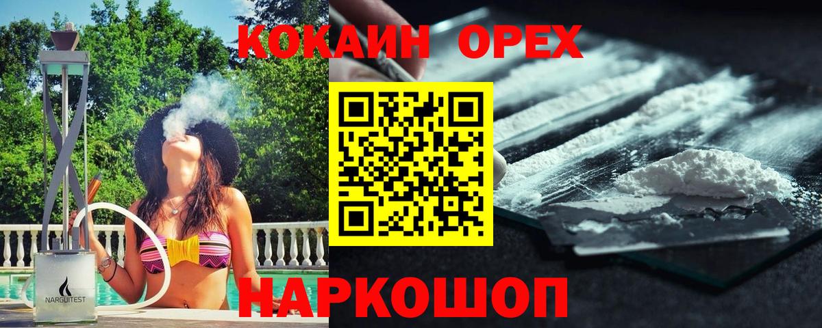 Корсаков  Cocaine Колумбийский  COCAIN  Вход с VPN  Кокаин VHQ 