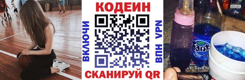 где можно купить   Корсаков  Кодеин Purple Drank 