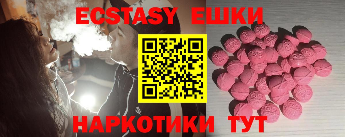Корсаков  Экстази TESLA  Ecstasy  Ecstasy mix  Вход с VPN 