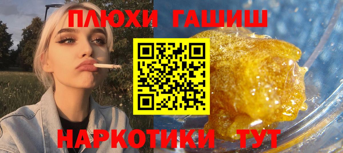 Корсаков  Гашиш хэш  ГАШ Ice-O-Lator  наркотики  Вход с VPN 