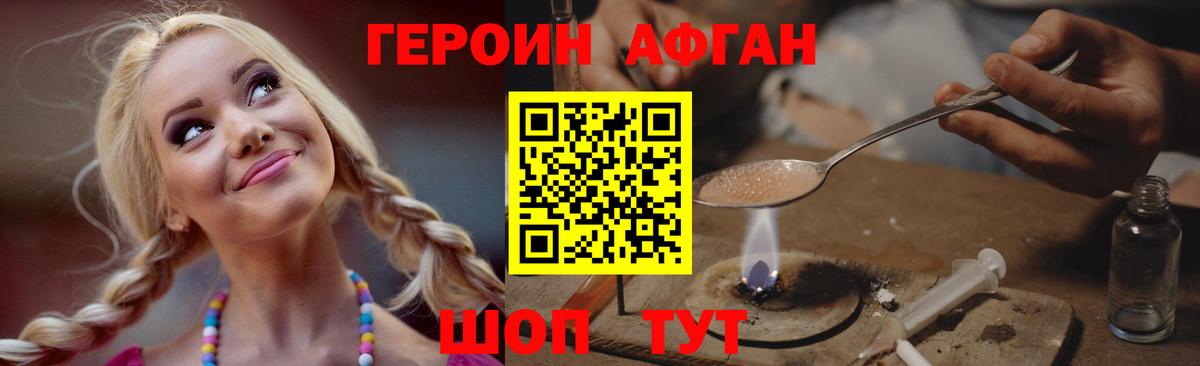 ГЕРОИН гречка Корсаков