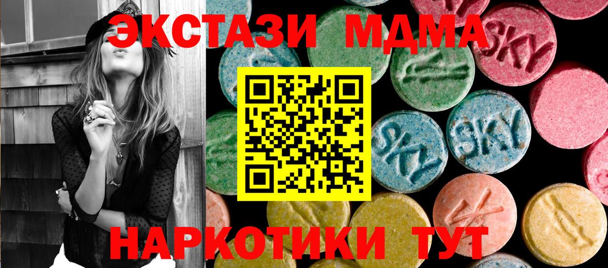 MDMA VHQ  MDMA  Корсаков  Вход с VPN 