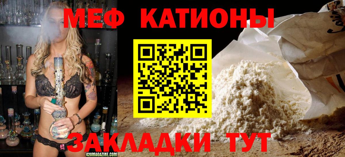 МЕФ VHQ  Меф мяу мяу  Вход с VPN  Корсаков 