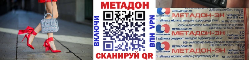 где найти наркотики  Корсаков  Метадон VHQ 