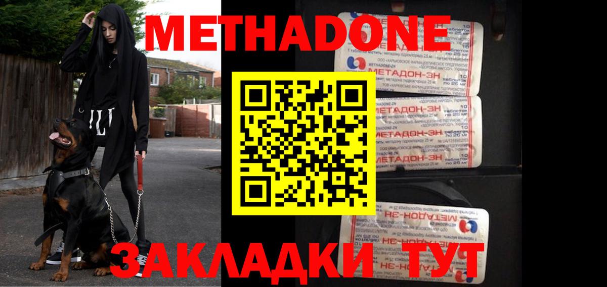 МЕТАДОН мёд  Вход с VPN  Метадон VHQ  Корсаков 