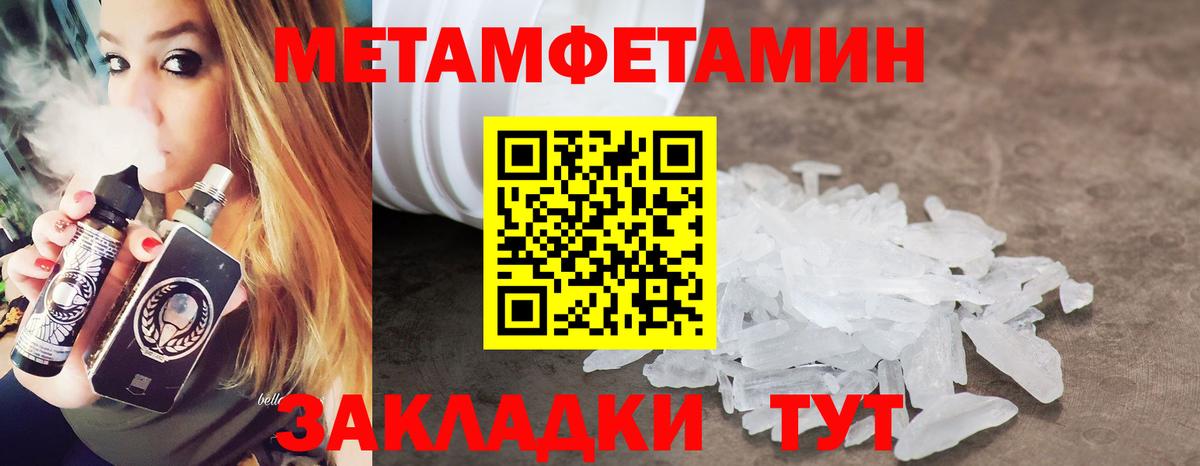 Метамфетамин кристалл  Метамфетамин кристалл  Корсаков  Вход с VPN 
