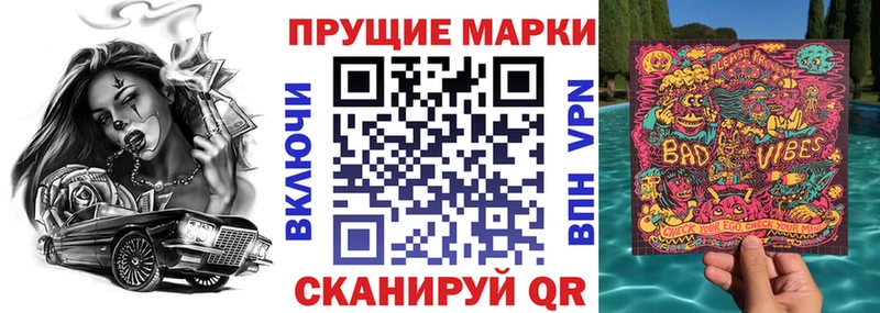 Наркотические марки 1500мкг  Корсаков 