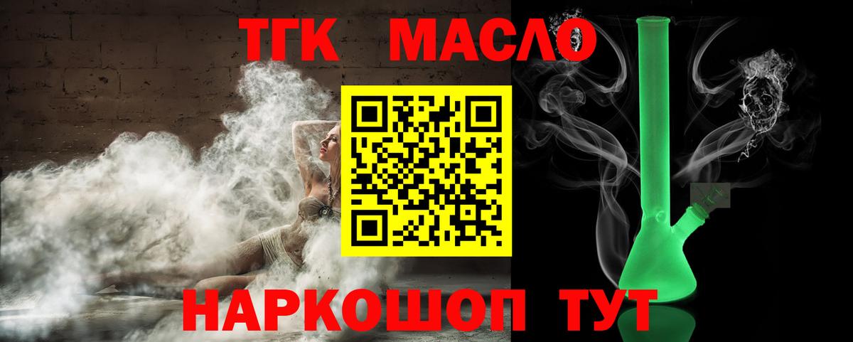 Дистиллят ТГК вейп  Вход с VPN  Корсаков  ТГК вейп с тгк 