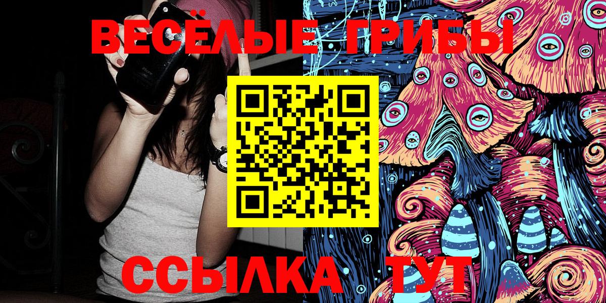 цена   Галлюциногенные грибы мухоморы  Корсаков  Вход с VPN  Галлюциногенные грибы мицелий 