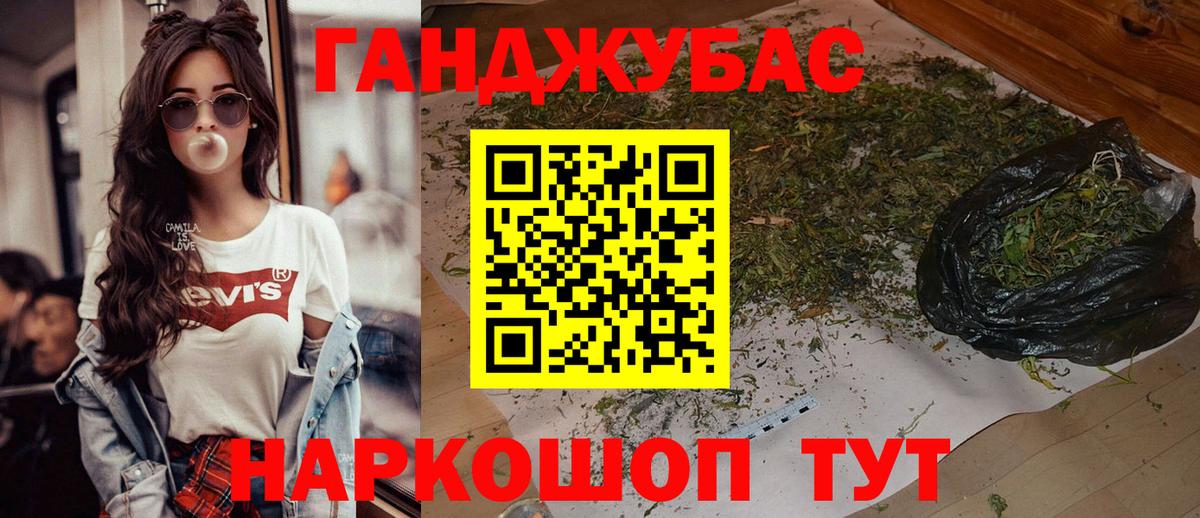 Конопля THC 21% Корсаков